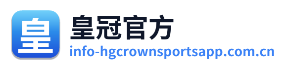 皇冠官方 Logo